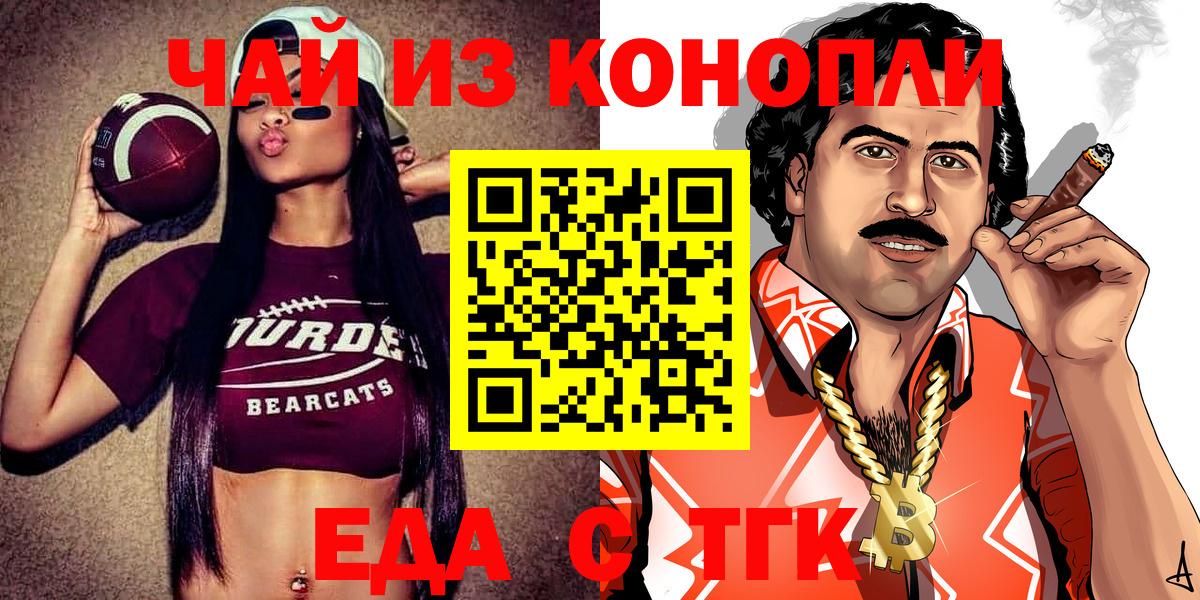 Камышин  Печенье с ТГК конопля  Вход с VPN 
