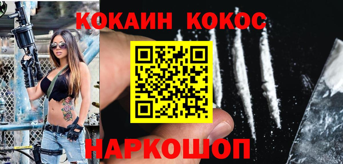 КОКАИН Боливия  Cocaine  Камышин  Вход с VPN  COCAIN Боливия 