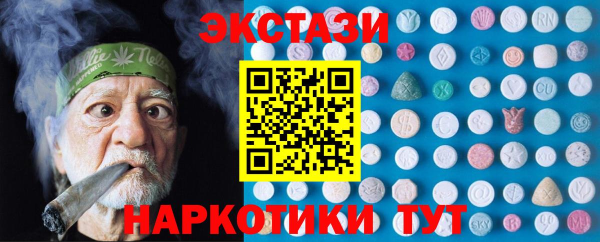 Ecstasy таблы  купить   Камышин  Экстази 250 мг  Вход с VPN 