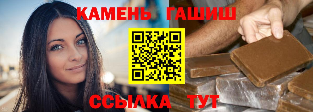 Камышин  ГАШ хэш  Гашиш  где найти наркотики  Вход с VPN 