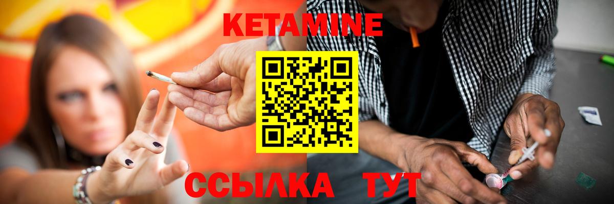 Камышин  КЕТАМИН ketamine  КЕТАМИН VHQ  Вход с VPN 