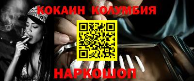 кокаин колумбия Ливны
