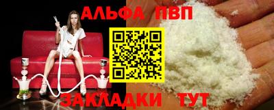 спайс Лесосибирск