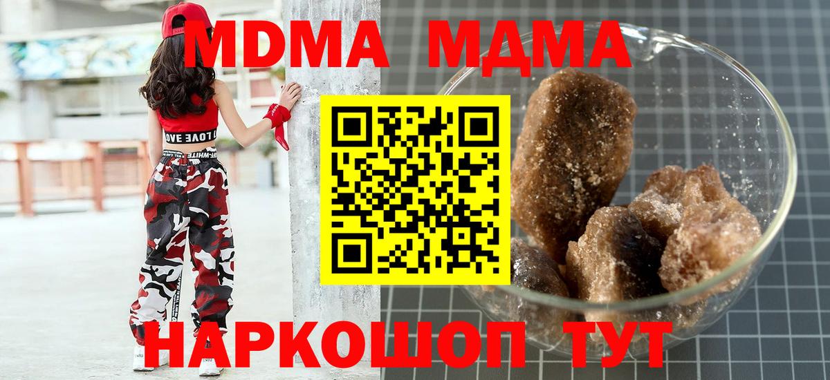 MDMA кристаллы  МДМА молли  Камышин  Вход с VPN 