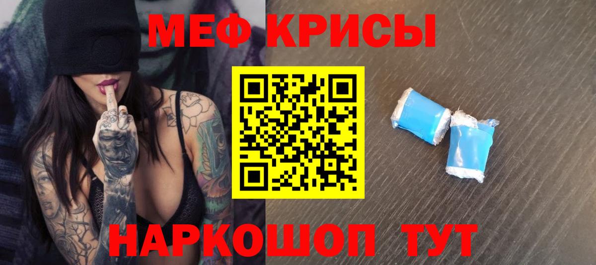 Мефедрон VHQ  Меф  МЕФ  Меф mephedrone  Камышин  Вход с VPN 