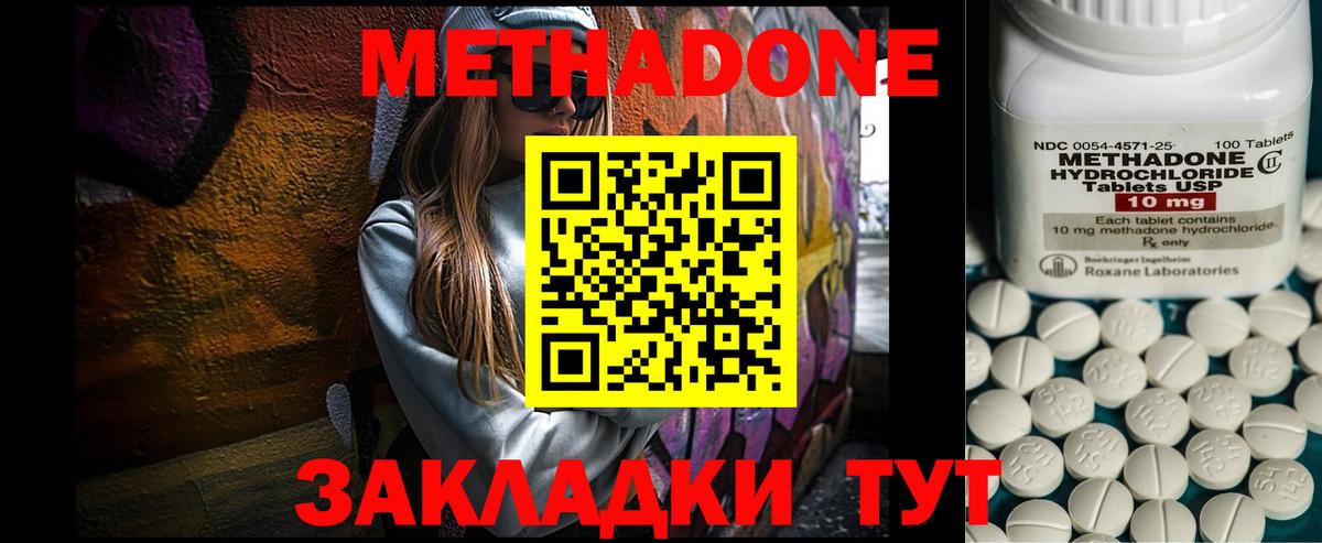 Метадон мёд  Вход с VPN  Метадон мёд  Камышин 