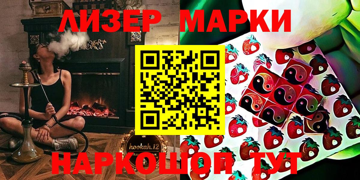 Камышин  купить   Вход с VPN  Марки NBOMe 1,5мг 