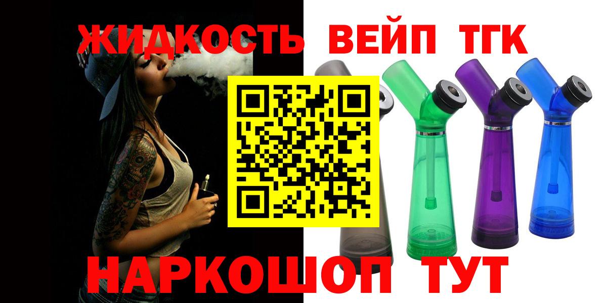 Дистиллят ТГК THC oil  Вход с VPN  Камышин 