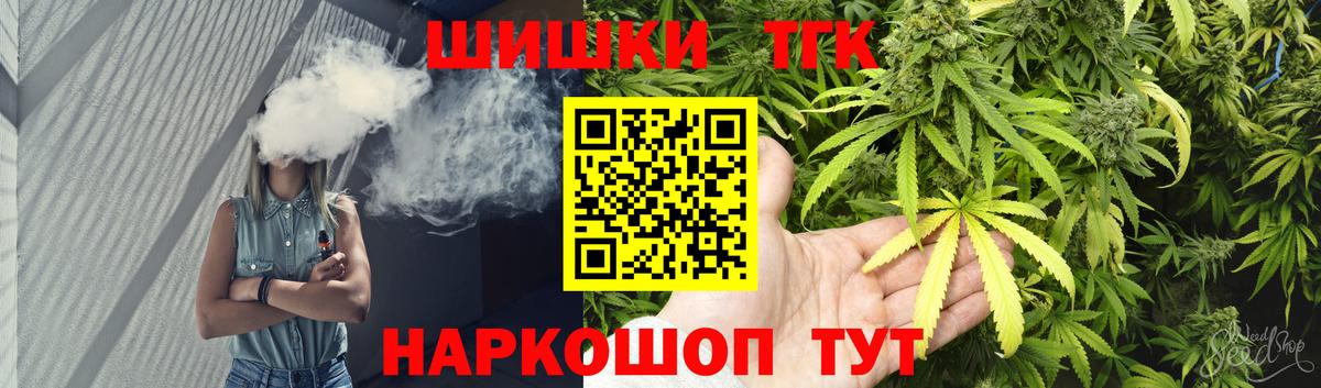 Бошки Шишки сатива Камышин